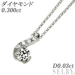 Pt900/ Pt850 ダイヤモンド ペンダントネックレス 0.300ct D0.03ct