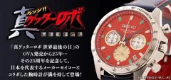 【未開封品】真ゲッターロボ 世界最後の日 真ゲッターロボ セイコー腕時計 SEIKOのサムネイル