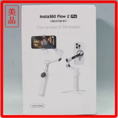 チャチャルン様お買い直し用 【美品！】 Insta360 Flow2 Pro クリエイターキット 389f14のサムネイル