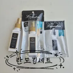 ランドリン 2個購入時 繊維柔軟剤 サンプル +1