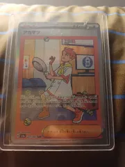 ポケットモンスター アカマツ SAR カード