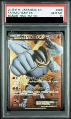 PSA10】カイリキーEX SR 088/081 1枚 - メルカリ PSA10】カイリキーEX SR 088/081 1枚 - メルカリ