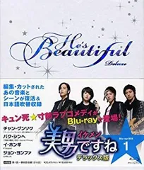 2026年最新】美男ですね blu-ray boxの人気アイテム - メルカリ