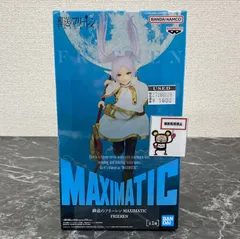 27. 【店舗併売品】 フリーレン フィギュア 葬送のフリーレン MAXIMATIC FRIEREN ※未開封品