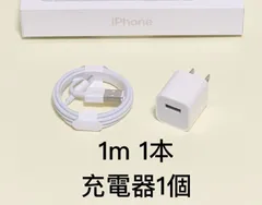 【充電器1個+1ｍ 1本】 ライトニングケーブル 純正品質 iPhone 充電器 充電ケーブル アイフォン 初期不良対応