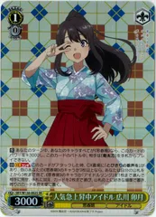 2026年最新】ヴァイス 人気急上昇中アイドル 広川 卯月の人気アイテム