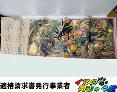 週刊少年ジャンプ 1985年9号 ドラゴンボール9話目が掲載されてます