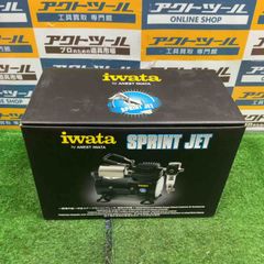 アネスト岩田 iwata エアブラシ オイルフリーミニコンプレッサ IS-925