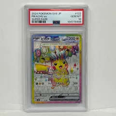 2026年最新】ピカチュウex sr psaの人気アイテム - メルカリ