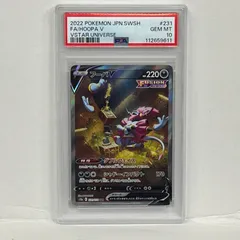ポケモンカード フーパV SAR 【PSA10】 PSA10鑑定済み】PK-S12a-231 フーパV SAR | ポケモンカード,その他,PSA