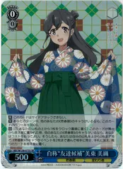ヴァイスシュヴァルツ/自称“友達候補”美東 美織/SR/青春ブタ野郎は