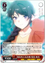 2026年最新】ヴァイス 桜島 麻衣の人気アイテム - メルカリ