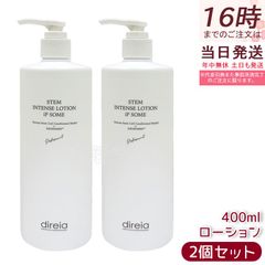 5点セット新品未開封】direia ステム リペア スキンケアセット - メルカリ