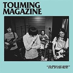 透明雑誌 toumingmagazine 僕たちのソウルミュージック セトリ付き