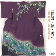 翠山工房 辻が花 絞り やまと誂製 袷 訪問着 正絹 紫 黒 紫紺 1357