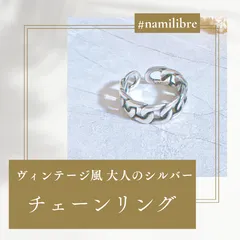 【small】シルバーリング チェーン 喜平 指輪 シルバー 925 刻印 フリーサイズ 調節可能 メンズ レディース ユニセックス 男女兼用 太め ヴィンテージ アンティーク 調 アクセサリー 銀 鎖 モード 韓国 ストリート ギフト プレゼント ペア