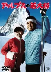 2026年最新】若大将シリーズdvdの人気アイテム - メルカリ