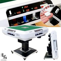 新品＊全自動麻雀卓 点数表示 麻雀卓 全自動 折りたたみ 点棒計算表示B2610 B2610新品＊全自動麻雀卓 点数表示 麻雀卓 全自動 折りたたみ 点棒計算