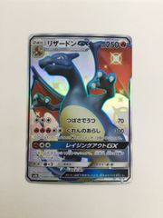 最終価格 ゲリラSALE中 鑑定可】 リザードンGX SSR 209/150 - メルカリ