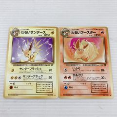 旧裏 ポケモンカード わるいブースター わるいサンダース - メルカリ