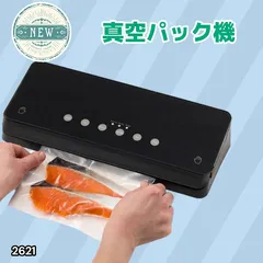 #2621 家庭用 真空パック機 ブラック 全3カラー 自動ワンタッチ 6in1 吸引力-60Kpa 専用袋付き フードシーラー 乾湿対応 ※北海道、沖縄本島、沖縄の離島、その他離島へは別途配送料有り