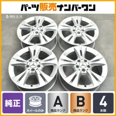 2026年最新】w205 ベンツ ホイールの人気アイテム - メルカリ