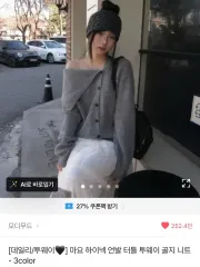 モディムード ハイネック カラ ビッグボタン アームウォーマー タートル ニット ルーズフィット アシンメトリー ゴージ