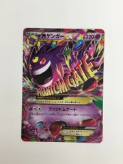 Y080[PK]Y5146(カード) MゲンガーEX　011/049 傷や汚れあり 3/27出品
