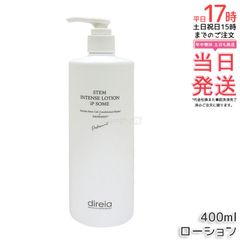 aoi様専用ホワイトディアマンテ ローションディーテリュクス美容水