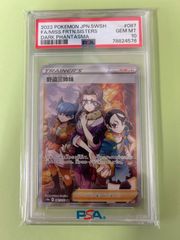 最終値下げ PSA10 シンオウの仲間たち - メルカリ