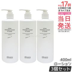 5点セット新品未開封】direia ステム リペア スキンケアセット - メルカリ