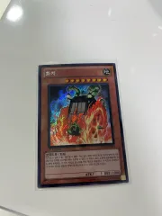 遊☆戯☆王 火車 斜めボーダー シック 1st 出品