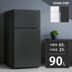 【未使用】2ドア冷蔵庫 冷凍冷蔵庫　90L 2026年最新】冷蔵庫 2ドア冷凍冷蔵庫 90lの人気アイテム - メルカリ