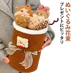 花束 ぬいぐるみ花束 花束ギフト ぬいぐるみ 子供 可愛いぬいぐるみ 誕生日プレゼント 母の日 贈り物 友達 人気 記念日 花束 結婚式 卒業祝い 枯れない花 教師の日 発表会 プレゼント インテリア#dzdx1705759