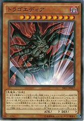 特価】遊戯王 VJMP版 トラゴエディア ウルトラレア - メルカリ