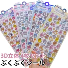 ステッカー シール 3D かわいい シール交換 キラキラ 女の子 ご褒美シール 動物 ぷくぷくシール 透明 立体 ぷくぷくシール 男の子 シール帳 ぷっくり デコ スマホケース 手帳 DIY 平成 レ#dzdx1705779