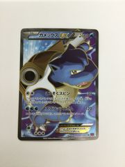 カメックスEX SR XY1 コレクションY 061/060 - メルカリ