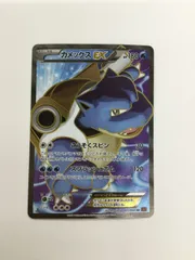 2026年最新】カメックス ex srの人気アイテム - メルカリ
