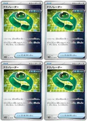 【中古】 ポケモンカードゲーム テクノレーダー SV4M SV4M 060/066 U 4枚セットのサムネイル