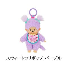 モンチッチ ロディ キーホルダー ぬいぐるみRody Monchhichi - メルカリ