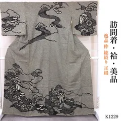 美品 逸品 粋 総絞り 正絹 訪問着 K1229のサムネイル