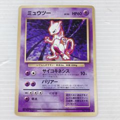 旧裏 ミュウツー holo キラ ポケモンカード」 - メルカリ