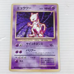 ポケットモンスター ポケモンカードゲーム ポケカ ミュウツー トレーディングカードゲーム トレカ キラカード 旧裏面