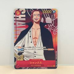 シャンクス SEC-SP  [OP01-120]  (ブースターパック「ロマンスドーン」)　管理番号op1