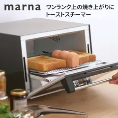 【未使用】 トーストスチーマー 人気 MARNA トーストスチーマー マーナ K-712 ブラウン メール便 marna 便利のサムネイル