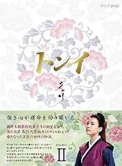 2026年最新】トンイ dvd 全巻の人気アイテム - メルカリ