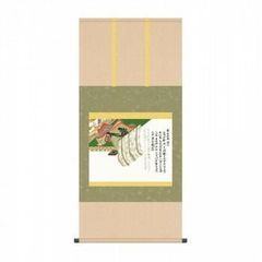 掛軸 佐竹本三十六歌仙 斎宮女御 54.5×115cm KZ2G9-062