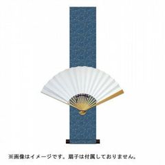 扇子掛 緞子迷你扇子掛・紺 15.5×80cm MA-004