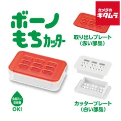 【新品】曙産業 CH-2108 ボーノ もちカッター 食洗機対応 スライサーのサムネイル