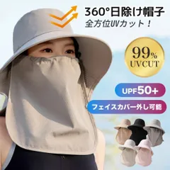 帽子 UVカット帽子 レディース フェイスカバー付き 紫外線対策 帽子 日焼け防止 取り外し可 通気性抜群 軽量 折